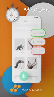 کرفس - کالری شمار و رژیم غذایی android App screenshot 3