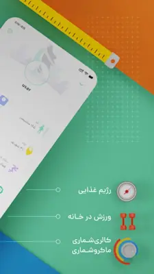 کرفس - کالری شمار و رژیم غذایی android App screenshot 6